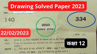 drawing solved paper class 12 up board 2023  कक्षा 12 चित्रकला आलेखन का पेपर 2023 यूपी बोर्ड [upl. by Meyer]