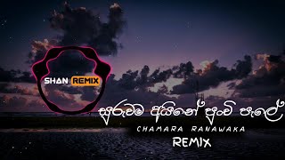 Suruwama Ayine  Chamara Ranawaka  Reggae Remix  SHAN REMIX [upl. by Arde63]