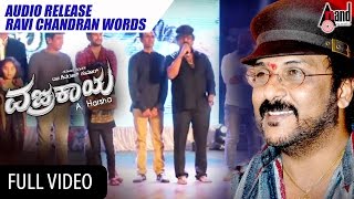 Vajrakaya  Audio Release  Ravi Chandran Words  Dr Shivarajkumar  Arjun Janya  AHarsha [upl. by Netsrak]