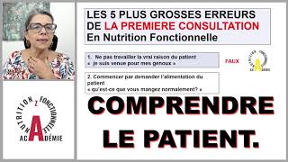 Comprendre le patient [upl. by Rafaelita]