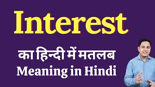 Interest meaning in Hindi  Interest का हिंदी में अर्थ  explained Interest in Hindi [upl. by Micco290]