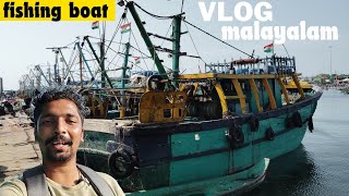 fishing boat vlog malayalamKasimedu Fish Marketmalayalam vlogOne Day Sea Fishing [upl. by Ativla]