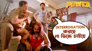 Interrogation করছে না ভিক্ষা চাইছে  Power  Jeet  Sayantika  Movie Scene  SVF Movies [upl. by Baalbeer]