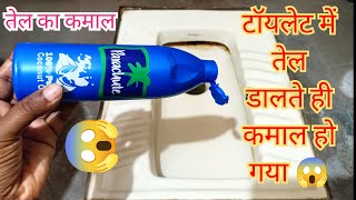 टॉयलेट में तेल डालते ही कमाल हो गया How to Clean Toilet Bowl Stain  Clean a Toilet  Cleaning Tips [upl. by Akiraa352]