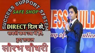 Safe shop India Saurabh Chaudhary motivational speech [upl. by Eisinger]