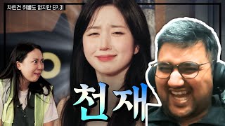 Youngji Absolutely Nothing Prepared Episode 31  Nmixx Haewon  Reaction [upl. by Bergman]