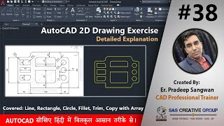 Autocad 2D Drawing For Beginners  AutoCAD Tutorials 38  HindiUrdu autocad cad design exercise [upl. by Hodges]