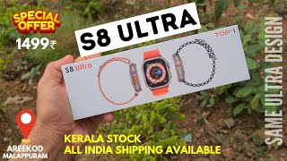 S8 ULTRA SMARTWATCH UNBOXING MALAYALAM [upl. by Letsyrc]