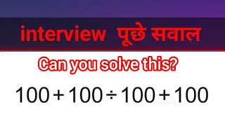 😱Interview questions ⁉️✅ Can you solve this❓📝Important Reasoning Questios 🤔✅ SSC UPSC IPS NTPC 💯 [upl. by Llehcal77]