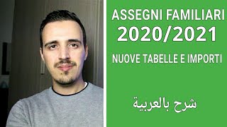 Assegni familiari 2020come fare domandanuove tabelle e importi شرح كامل [upl. by Roldan470]