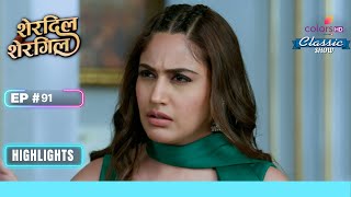 Manmeet को Mila Shock  Sherdil Shergill  शेरदिल शेरगिल  Highlight  Ep 91 [upl. by Luht297]