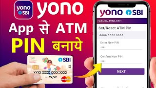 yono sbi se atm pin kaise banaye  how to generate sbi atm pin through yono sbi  YONO SBI ATM PIN [upl. by Cedric]