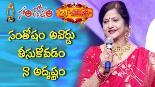 Actress Jayamalini Speech At Santosham South Indian FilmAwards 2022  Chiranjeevi santosham [upl. by Tnilk]