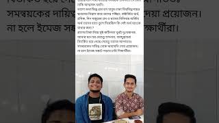 chirkutt aharejibon shumi shortvideo duet bassbeats musicgenre food bassmusic [upl. by Cynde]