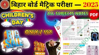 19 Rupees For Class 10 Notes sirf ₹19 में pdf बड़ी खुशखबरी [upl. by Dimo868]