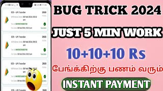 Reward Wallet App Script। Reward wallet app unlimited trick ampamp payment proof । reward wallet app [upl. by Anitsud]