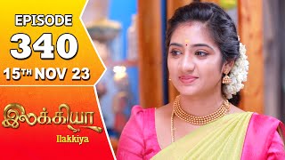 Ilakkiya Serial  Episode 340 15th Nov 2023  Hima Bindhu  Nandan  Sushma Nair [upl. by Eema]