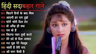 90S Old Hindi Songs 90s Love Song🫒🥀 Udit Narayan Alka Yagnik Kumar Sanu [upl. by Narih]