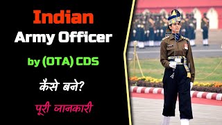 How to Become an Indian Army Officer by OTA CDS – Hindi – Quick Support [upl. by Weatherby]