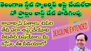 Telangana scholarship 2023 last date extended  ts scholarship 202324 how to apply  ts epass [upl. by Adoree756]