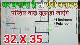 East facing house plans vastu  32 x 35 house plan  32 x 35 ka naksha [upl. by Chainey]