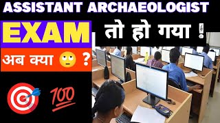 Assistant Archaeologist Exam तो हो गया  अब आगे क्या होगा 🙄archaeologicalpoint Sohangupta [upl. by Hairacaz]