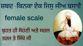 shabad guru Arjun dev ji female scale kirtan on harmonium [upl. by Darius214]