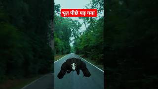 Ghost Video  Bhoot Wala Video  horror video  Monster shorts [upl. by Adnahc]