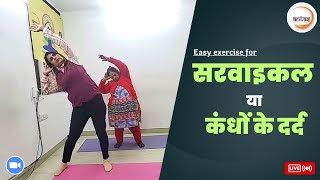 Weight Loss Yoga and Aerobics by Antas Yog by Indu jain [upl. by Lenneuq]