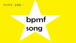 MR bpmf song 한어병음노래 [upl. by Hcir]