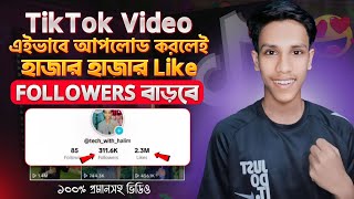 Kivabe Tiktok Video Upload Korbo  increase Tiktok Likes and Followers  Tiktok Video Viral Setting [upl. by Etnahsal886]