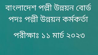 Brdb assistant rural development officer question solution 2023 [upl. by Aserehs]