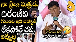 నా ప్రాణ మిత్రుడు చిరంజీవి😥👌👌  Actor Rajendra Prasad Great Words About His Friend Chiranjeevi  APA [upl. by Nahte]