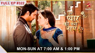 Iss Pyar Ko Kya Naam Doon  Season 1  Episode 322 [upl. by Didier]