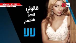 شيرين اللجمي حار دليلي Chirine Lajmi 7ar dlili   M24 TV [upl. by Catriona]