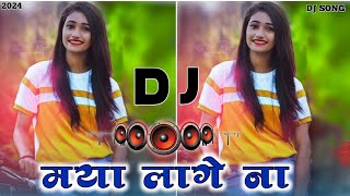 एक बार जरूर सुने New Cg Dj Song  Cg Dj Remix Song 2024 Superhit Cg Dj song Full Bass Mp3  Cg Song [upl. by Rora]