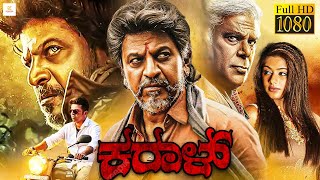 Mr Painter  Kannada Full Movie  Yogesh  Sharan  Rangayana Raghu  Ravishankar [upl. by Fotzsyzrk]