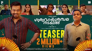 Guruvayoorambala Nadayil Official Teaser  Prithviraj Sukumaran  Basil Joseph  Vipin Das  E4E [upl. by Ilse]