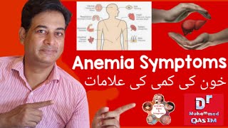 Anemia Symptoms and diseases  خون کی کمی کی علامات اور بیماریاں DrQasimHomeoClinic [upl. by Enniotna]