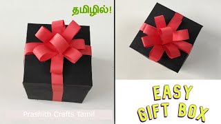 Gift Box Making In Tamil  How To Make Gift Box With Paper  Prashith Crafts Tamil  Paper Craft DIY [upl. by Enawtna690]