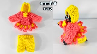 new design laddugopal crochet dress  laddugopal crochet dress by amritifashionvilla  kanha dress [upl. by Gnivre]