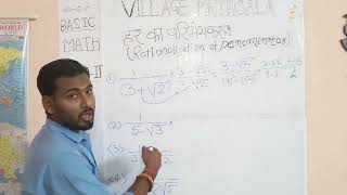 Rationalization of denominator Type 2  Har ka parimeykaran bhag 2 Useful for all students [upl. by Jammin]