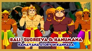 Ramayan  BaliSugreeva amp Hanumana  Kannada [upl. by Bible24]