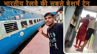 Danapur  Bangalore SF Express Train Journey ￼ बेशर्मी की सारी Haade Paar [upl. by Ai]