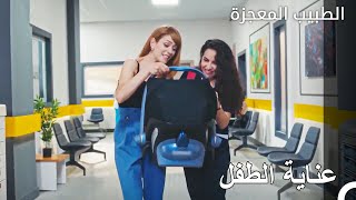 أمتحان بيليز الصعب  الطبيب المعجزة الحلقة ال 115 [upl. by Otokam]