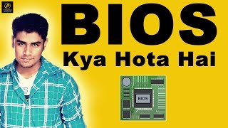 BIOS Kya hota hai   What is BIOS   Easy Explaination in Hindi [upl. by Auginahs]