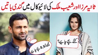 Sania Mirza Live Video Call with Shoaib Malik  Shoaib Malik Live with Sania Mirza [upl. by Corri506]