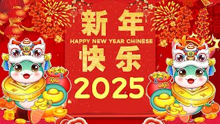 2025新年歌 💖Chinese New Year Songs 2025【新年老歌】32首传统新年歌曲 💖💖 Lagu Imlek 2025  GONG XI FA CAI [upl. by Rye]