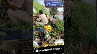 ట్రైన్ లో నుంచి కాలువలో పడిపోయిన మహిళను రక్షించిన బెజవాడ పోలీసులు police appolice  Ap Smart News [upl. by Anton]