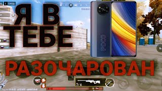 ВОТ ПОЧЕМУ Я РАЗОЧАРОВАЛСЯ В POCO X3 PRO  PUBG NEW STATE [upl. by Abroms388]